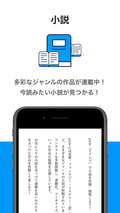 Pixiv By Pixiv Inc Ios Japan Searchman App Data Information