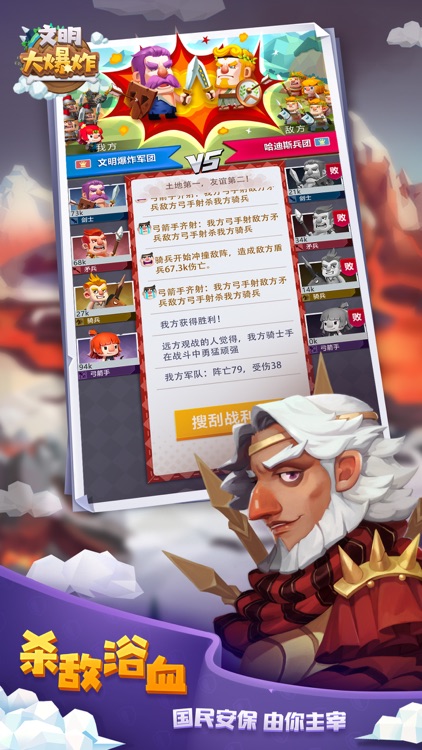 文明大爆炸 screenshot-4