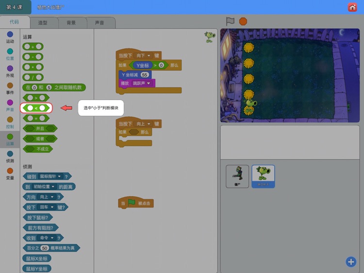 Scratch Programming Tutorials screenshot-3