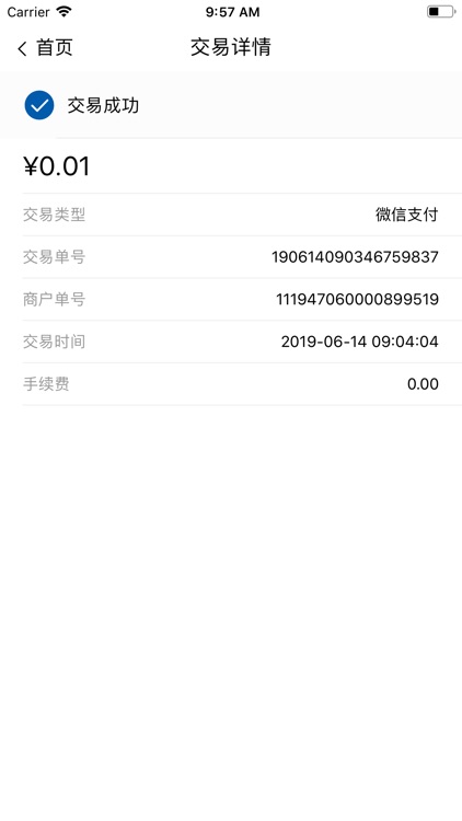 小通云缴 screenshot-3