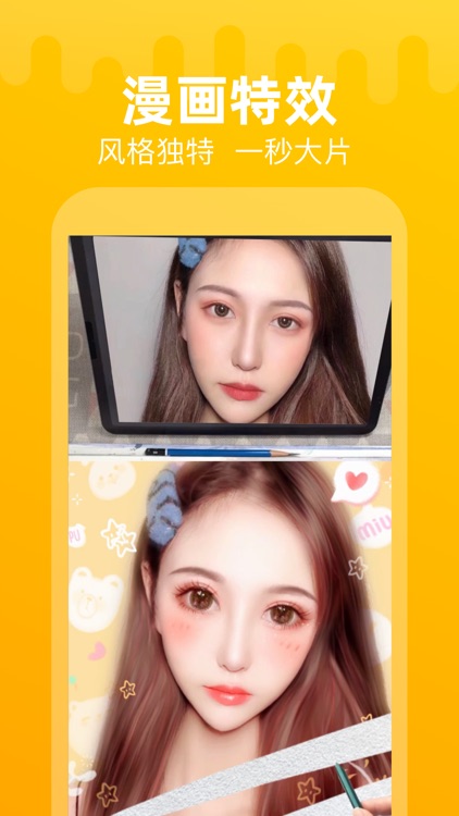 点点特效(趣影) screenshot-3