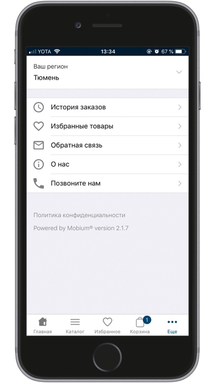 АлкоНаДом screenshot-3