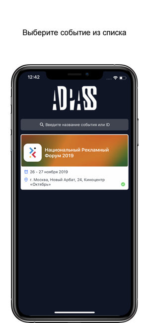 AdPass - реклама и маркетинг(圖1)-速報App