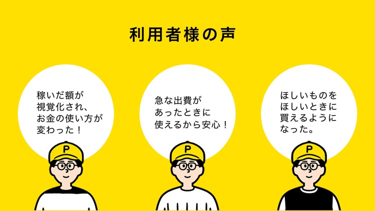 Payme - 給料即日払いアプリ screenshot-4