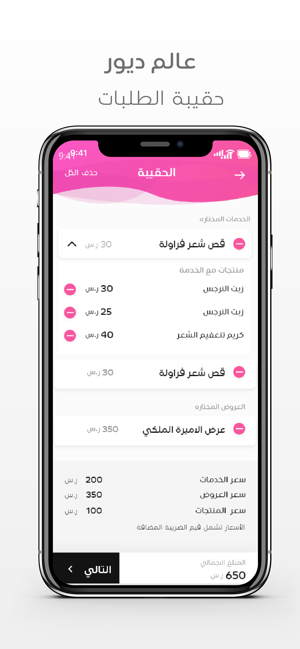 Baheya App(圖4)-速報App