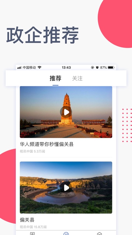 视讯中国 - 国家新媒体平台