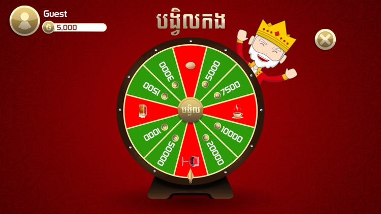 King of Cards Khmer screenshot-3