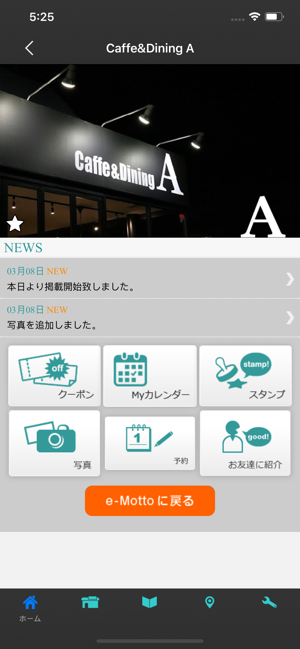 Caffe&Dining A 公式アプリ(圖2)-速報App