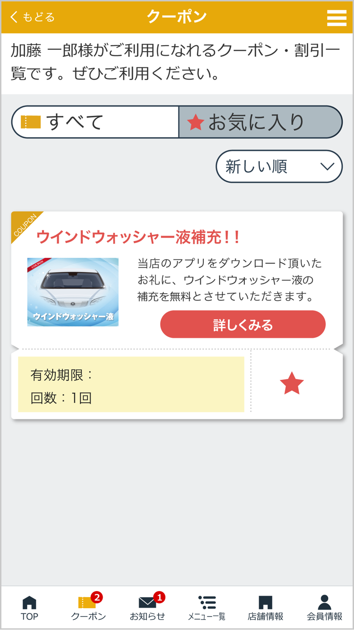 AOKI カーライフメンバーズ