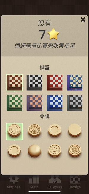 皇家西洋跳棋(圖7)-速報App