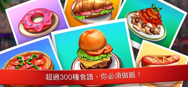 Cooking Urban Food Restaurant(圖6)-速報App