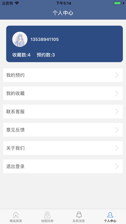 舒新租房 screenshot-4