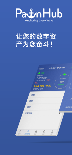 PawnHub(圖1)-速報App