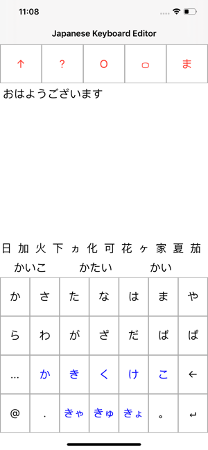 Japanese Keyboard Editor(圖2)-速報App