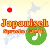 Japanische Sprache -Anfänger-