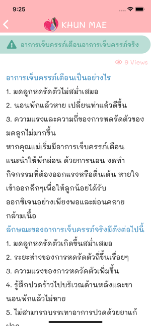 Khun Mae(圖4)-速報App