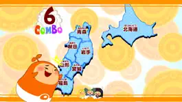 Game screenshot 地図エイリアン~都道府県を記憶せよ~完全版 mod apk