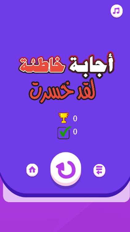 مسابقة أعلام و عواصم screenshot-4