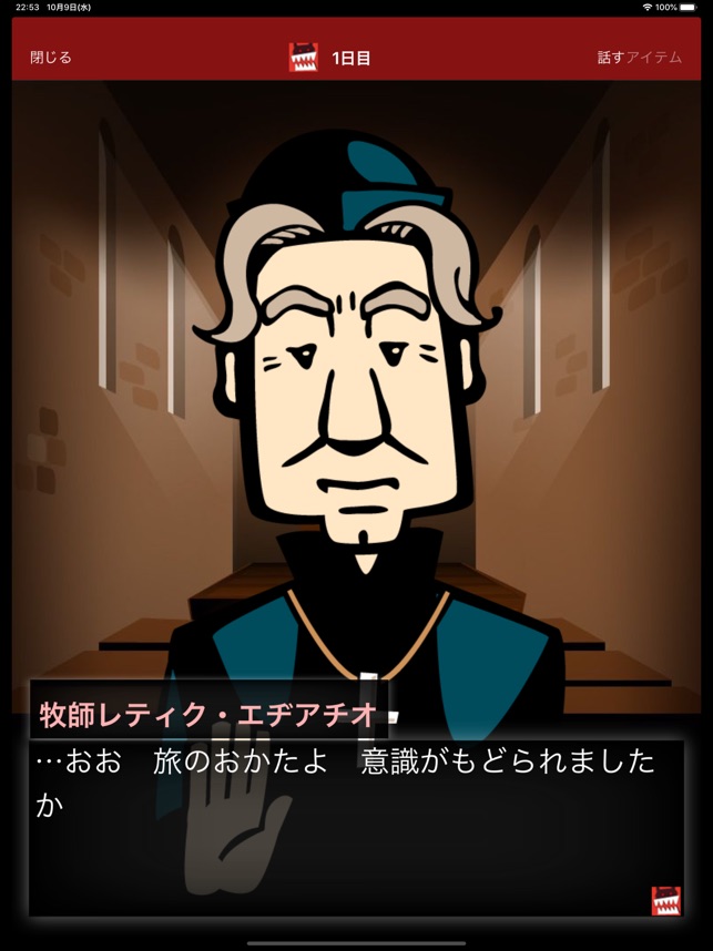 人狼村からの脱出 をapp Storeで