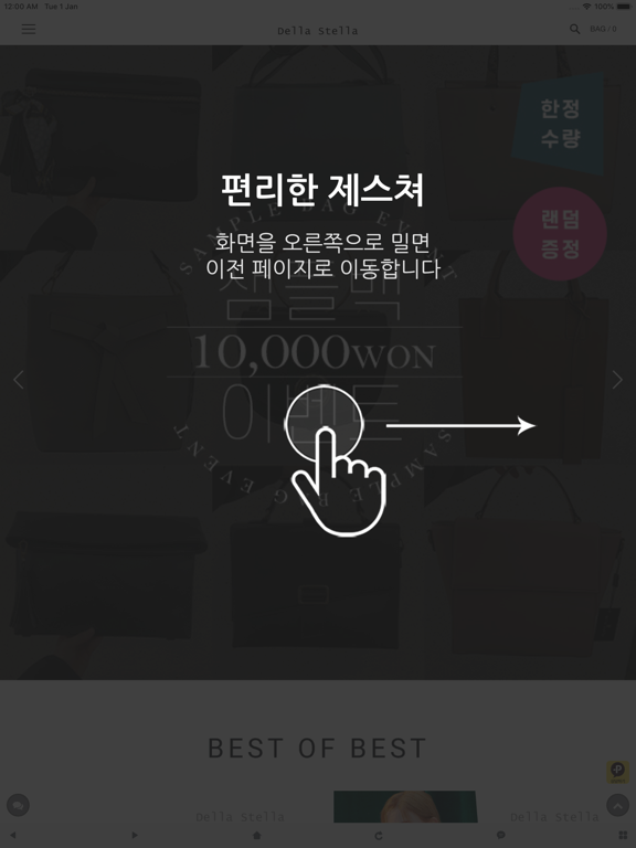 Screenshot #5 pour 델라스텔라 - DellaStella