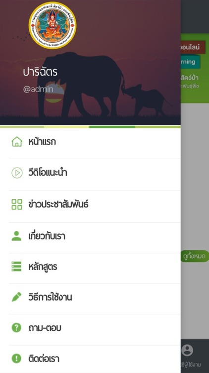 CITES DNP e-Learning screenshot-3