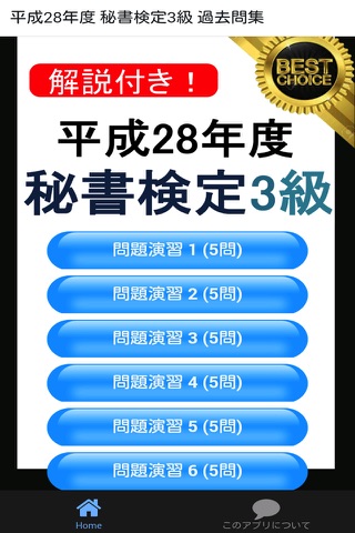 秘書検定3級 過去問 解説付き - náhled