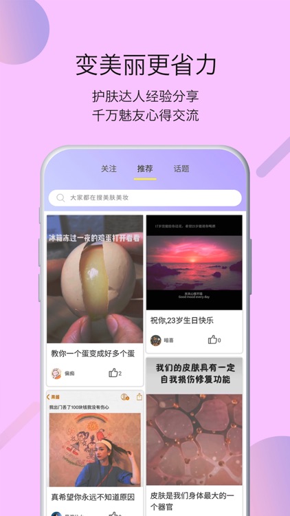 魅千金 screenshot-5