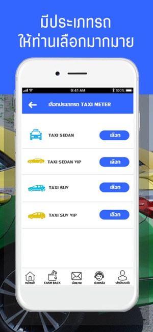 ThaiDee TAXI(圖3)-速報App