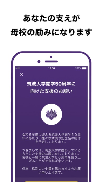 筑波大学アプリ screenshot 4