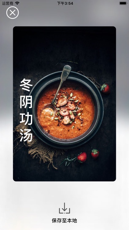 随意吃 screenshot-3