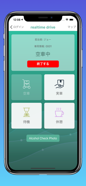 RealTimeDrive(圖3)-速報App