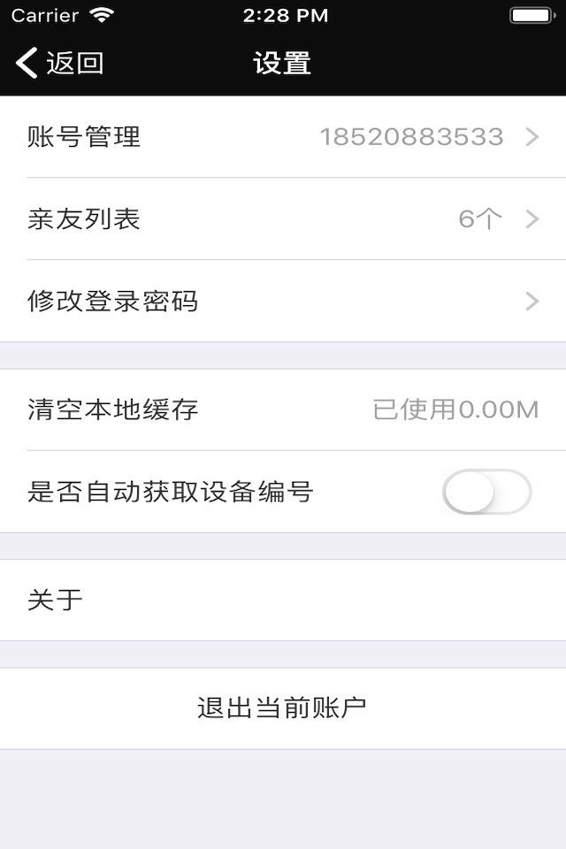 好朋友心电图 screenshot 4