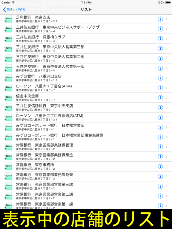 ATM銀行・検索のおすすめ画像2