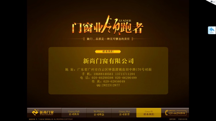 新尚门窗 screenshot-9
