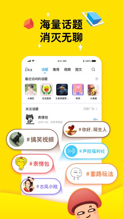 最右-搞笑小视频段子神评社区