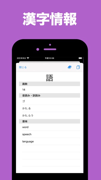 かんじ君 - 漢字検索 screenshot1