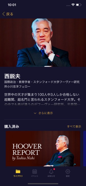 DIRECT Academy(圖6)-速報App