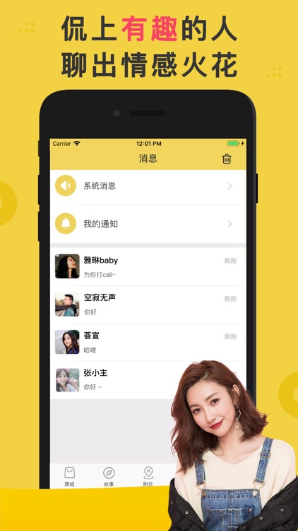 情趣之家 -两性交友社区与情趣用品商城 screenshot-3