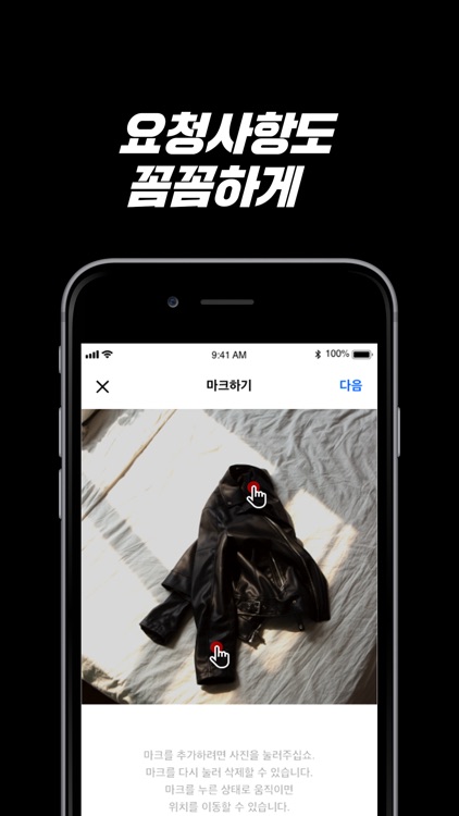 세탁특공대 screenshot-3