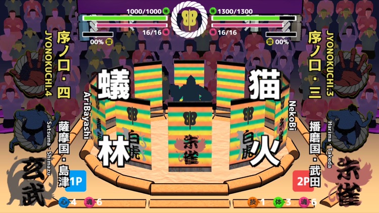 SumoRoll Road to the Yokozuna screenshot-7