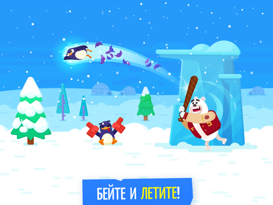 Bouncemasters — бей и прыгай на iPad