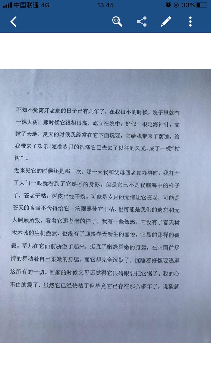云脉文档识别