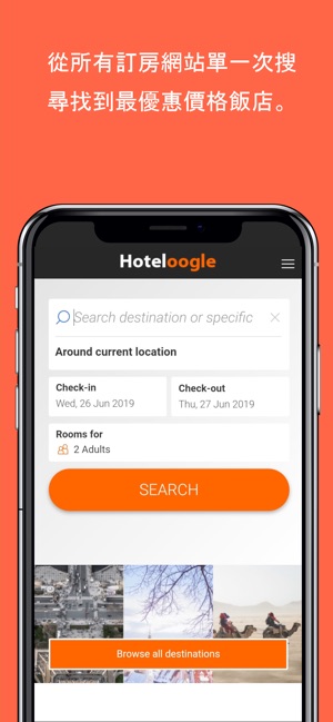 Hoteloogle(圖1)-速報App