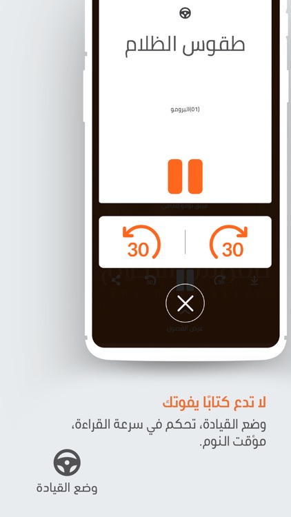 اقرأ لي - كتب مسموعة screenshot-4