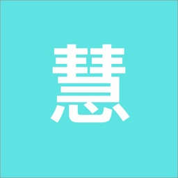 慧科技-安全