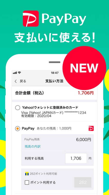Yahoo!ショッピング