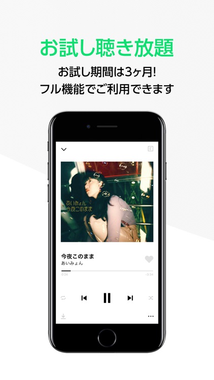 ラインミュージック 人気音楽無料フル再生し放題