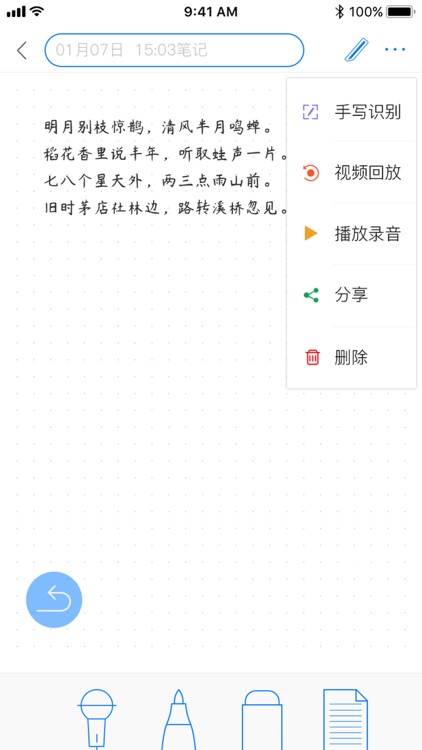 易绘 screenshot-3