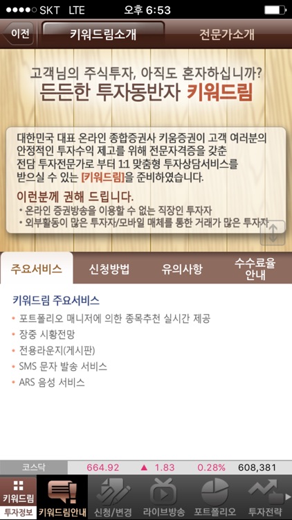 키워드림 screenshot-4