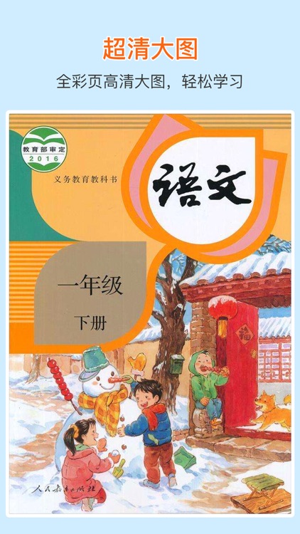 Grade One Chinese Reading B